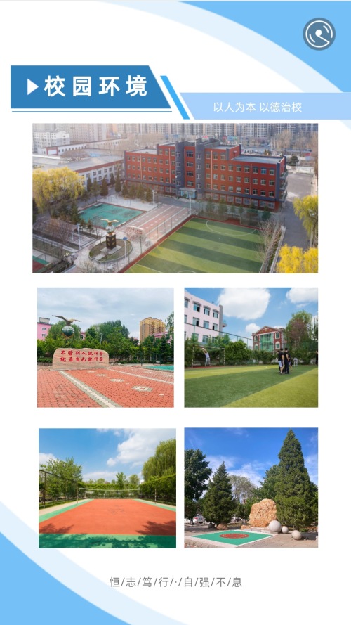 沈阳市洪庆中学,沈阳洪庆中学学校