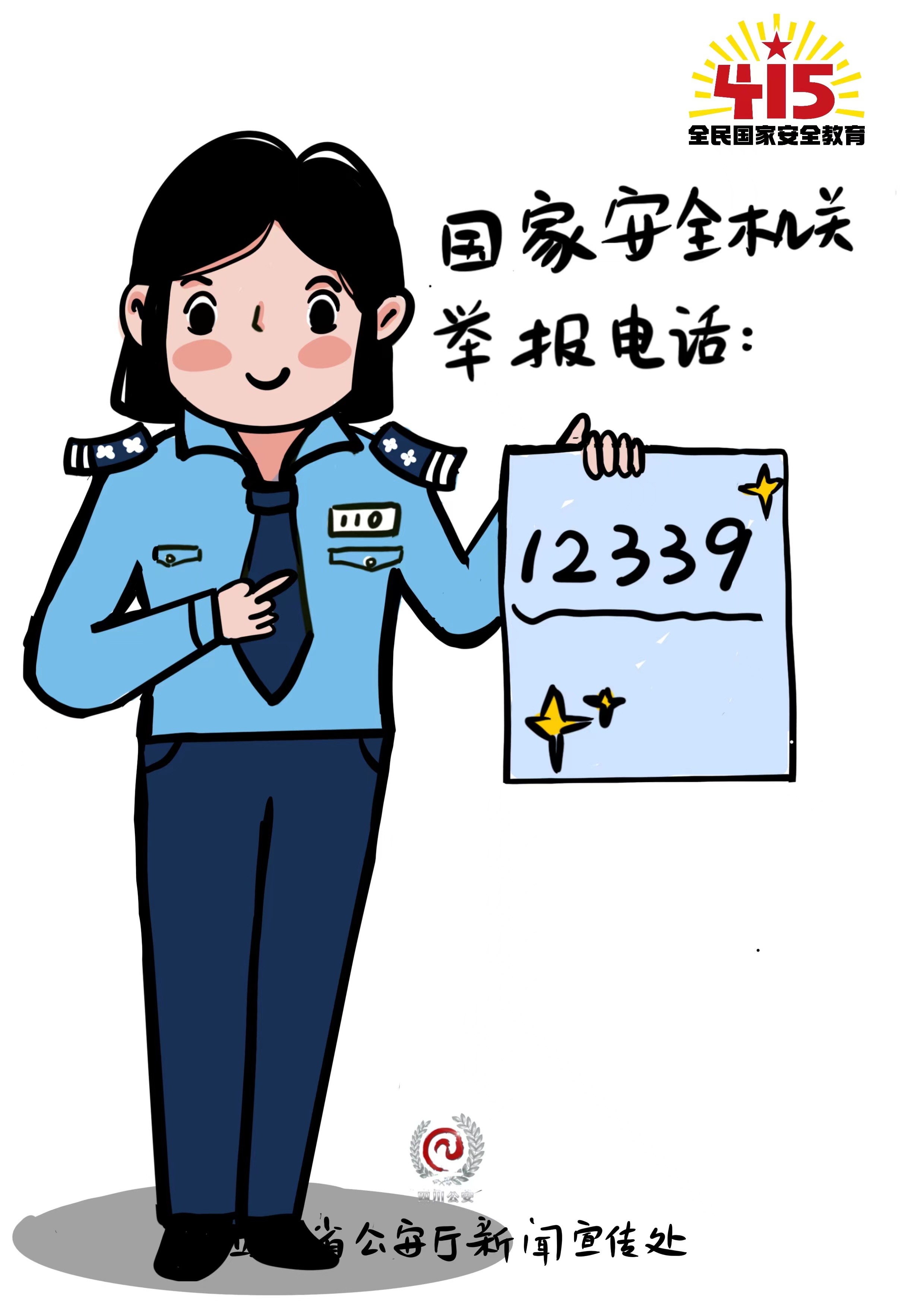 国家安全在身边｜用免费WiFi发送*教邪**信息两人被判刑