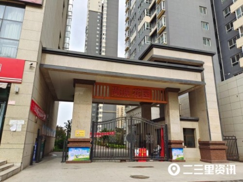 「小里帮忙」草坪改建停车位、工地受伤赔偿难……这些事情有回复