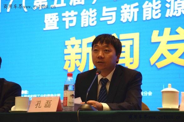 国际节能和新能源汽车产业博览会,第十四届中国国际节能汽车博览会