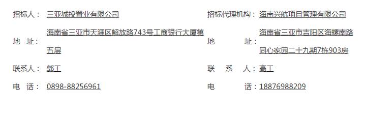 三亚湾路滨海公园项目,三亚湾小洲岛公园