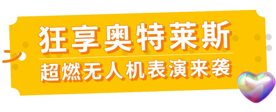 德州市奥特莱斯铜锣湾,德州铜锣湾奥特莱斯小镇优惠券