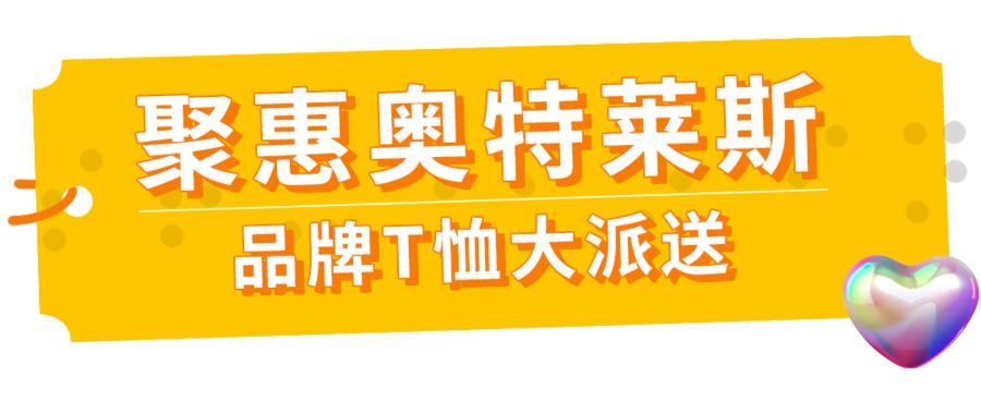 德州市奥特莱斯铜锣湾,德州铜锣湾奥特莱斯小镇优惠券
