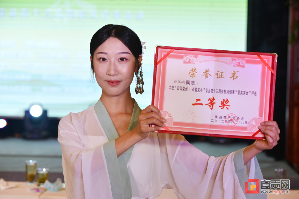 荣县:10名“茶女”角逐荣县十三届“最美茶女”