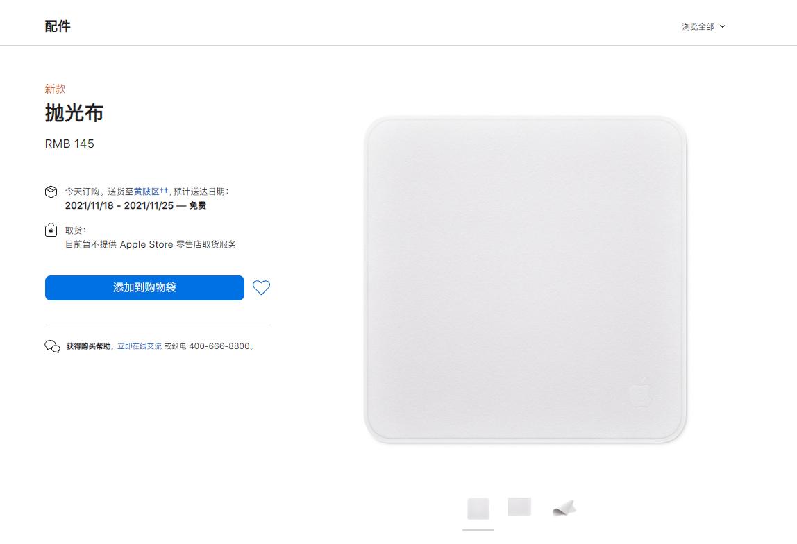 iphone原装取卡针售后多少钱,iphone取卡针收费
