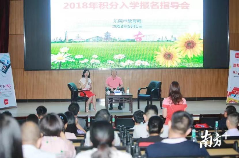 2023年东莞入学积分政策,东莞积分制入学