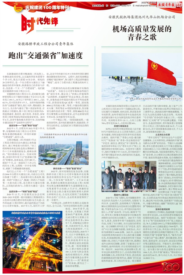 安徽路桥公司市政分公司,安徽路桥市政工程分公司