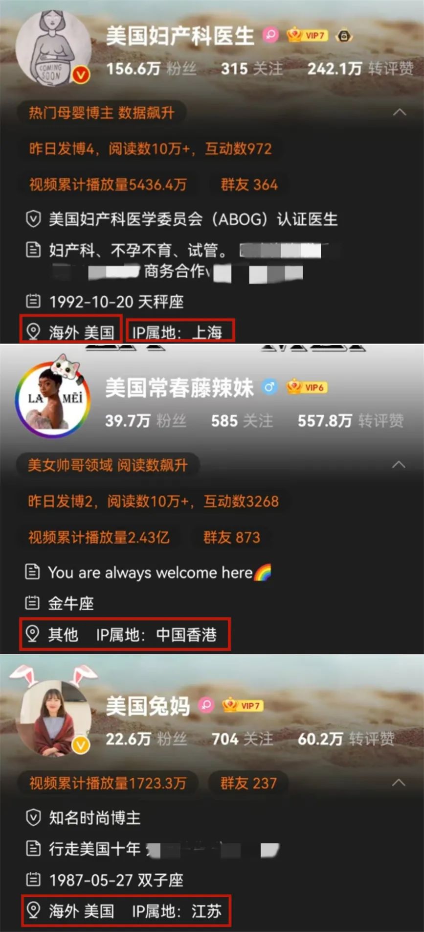 实测花9元即可购买“虚假IP属地”服务，国内外地址均可造假