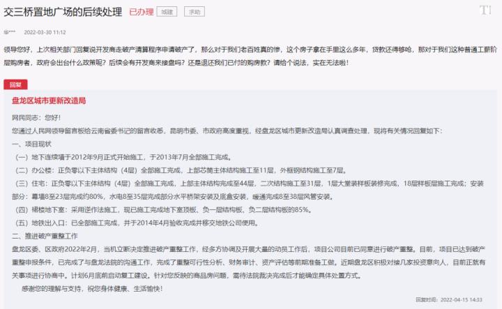 云南烂尾楼名单最新,云南整治烂尾楼相关文件