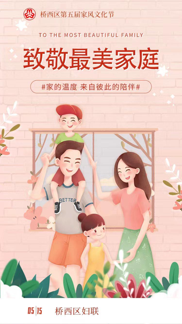 石家庄第四届传统文化节,石家庄文化节举办