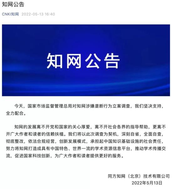 贝壳回应被预摘牌,贝壳上市翻1700倍