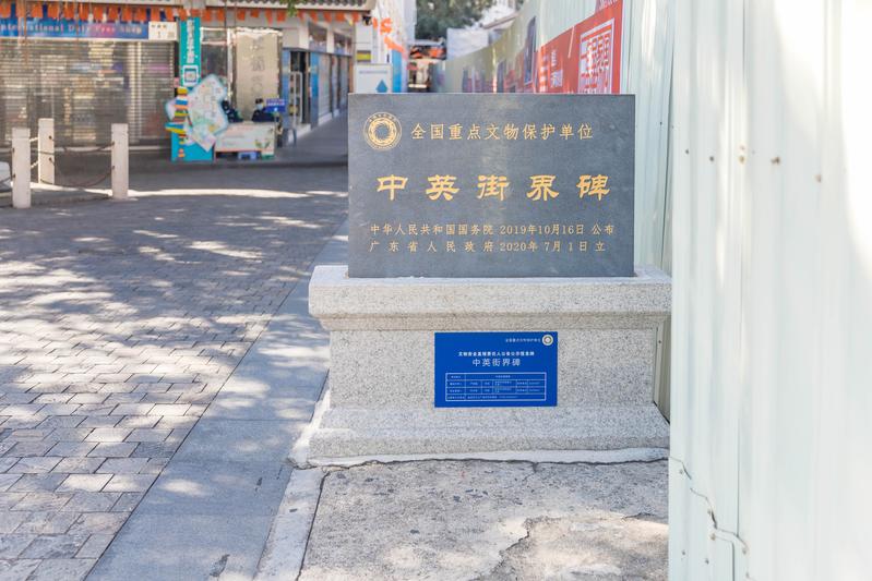 盐田港中英街,盐田中英街预约