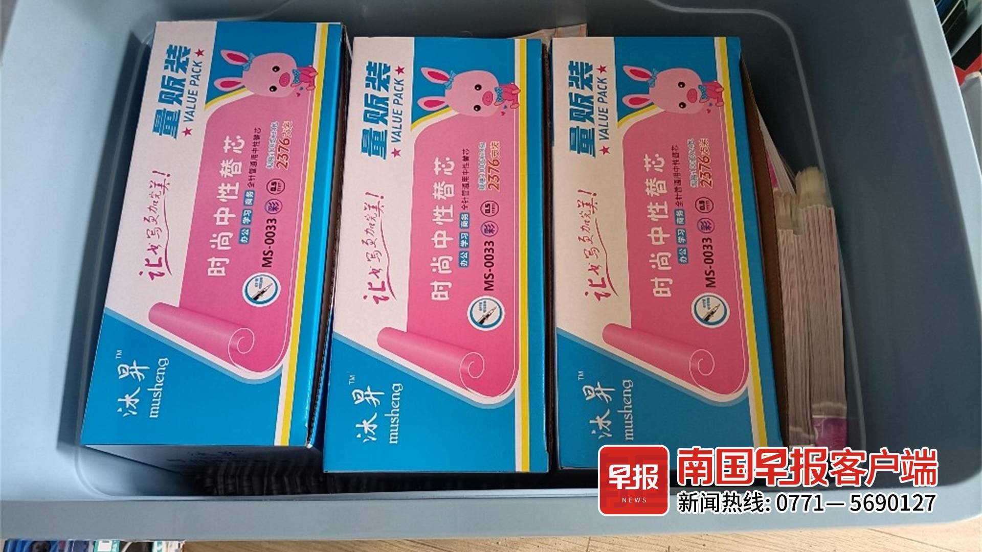 就这？清货价+便宜搭售，20年前的老“玩法”居然还能骗到人