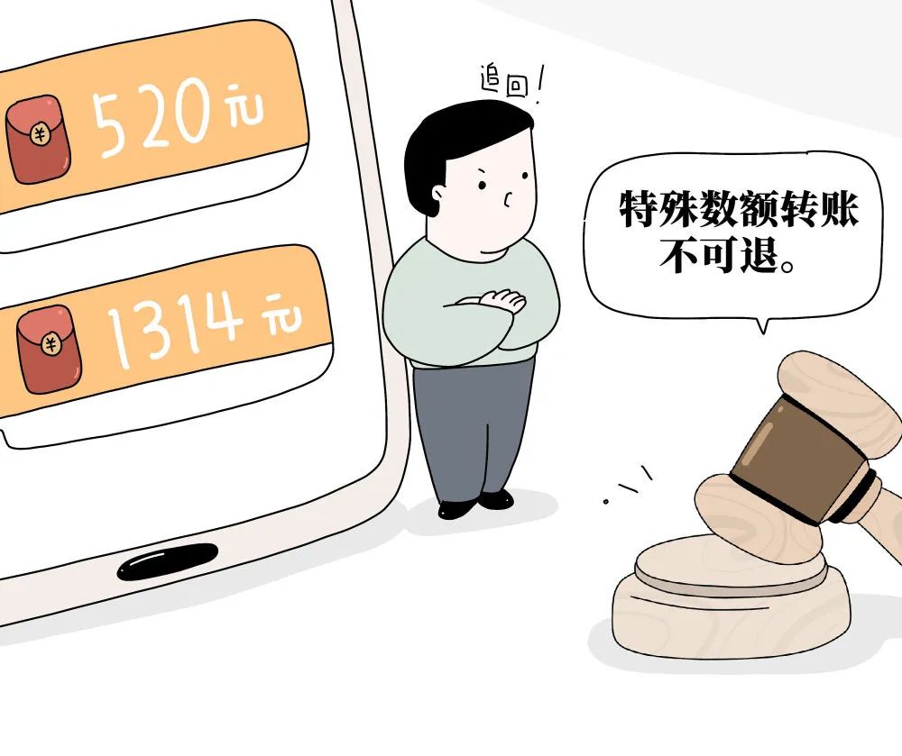 发的520红包能要回来吗,发520元红包分手后能要回吗