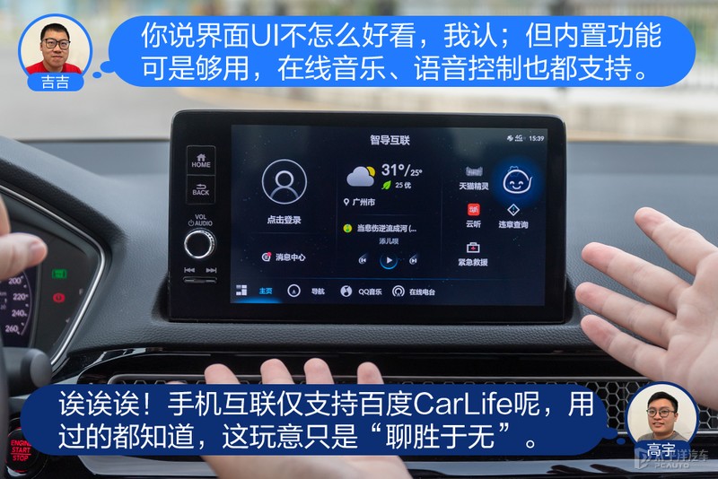 凌渡l2024款对比思域,凌渡l潮辣版1.2t对比思域
