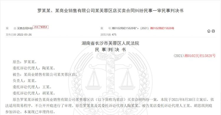 读创下午茶|LV专柜售假被罚三倍货款，大牌们为何屡屡“翻车”？