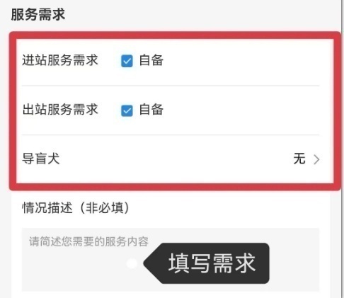 解锁铁路12306app隐藏功能,铁路12306的隐藏功能