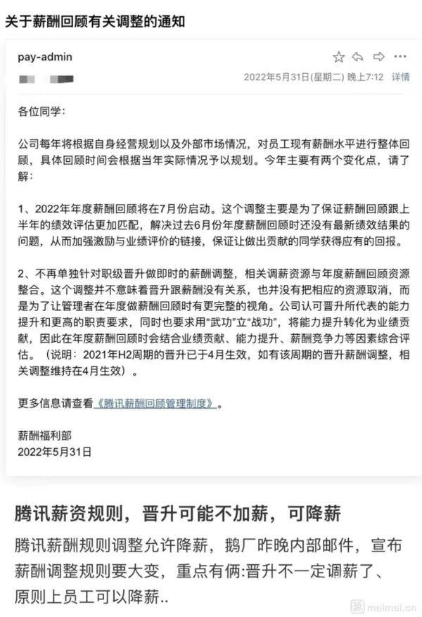 「晚报」iPhone4S和6S将被列入过时产品清单/腾讯内部邮件曝光