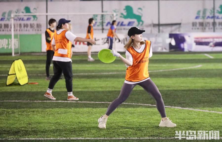 飞进绿茵场！小小飞盘，有啥魔力？半岛全媒体记者体验并揭秘这一新兴时尚运动爆火密码