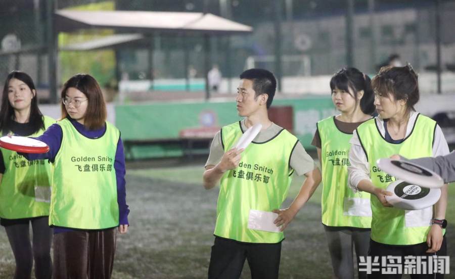 飞进绿茵场！小小飞盘，有啥魔力？半岛全媒体记者体验并揭秘这一新兴时尚运动爆火密码