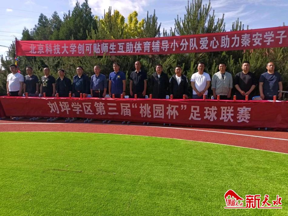 北京科技大学捐款,北京大学足球草坪谁捐的