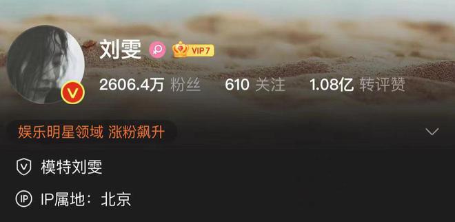 刘雯被拍到现身井柏然酒店俩人曾疑似被网友偶遇