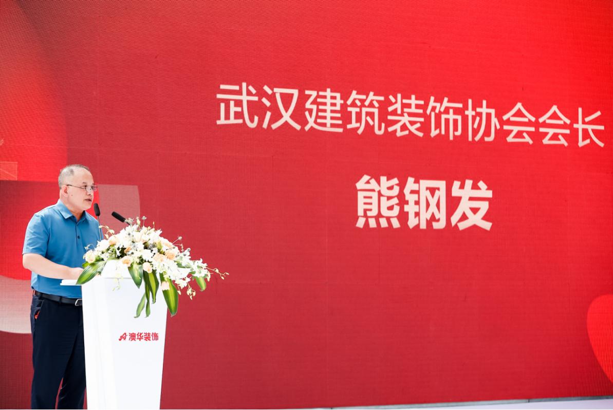 澳华装饰华中超级旗舰店,澳华装饰活动