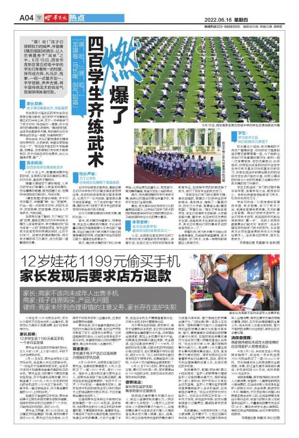 16岁孩子偷买手机家长怎么办,孩子偷买手机被家长发现了