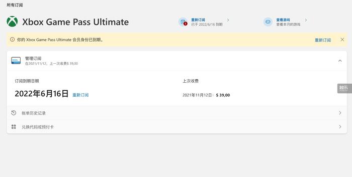 微软回收xbox吗,微软购买xgp