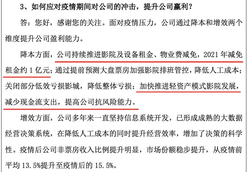 薅羊毛了！1元买4张电影票！万达电影给股东送福利，一季度影院已突破800家