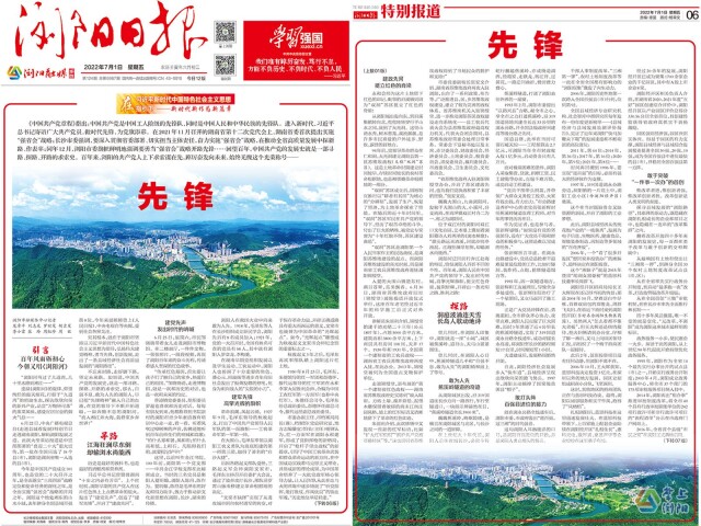 浏阳日报公告,《浏阳日报》