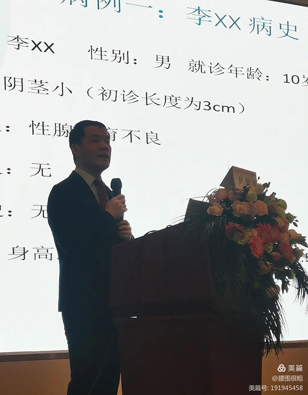 壮大中国性医学和男科学发展的坚强基石——第五届中国基层泌尿男科大会在衡阳隆重召开