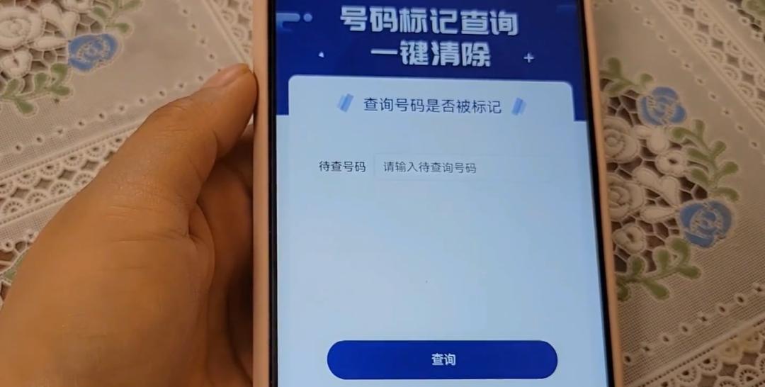 怎么查询解绑手机号绑定的app,手机号码绑定了哪些软件一键解绑