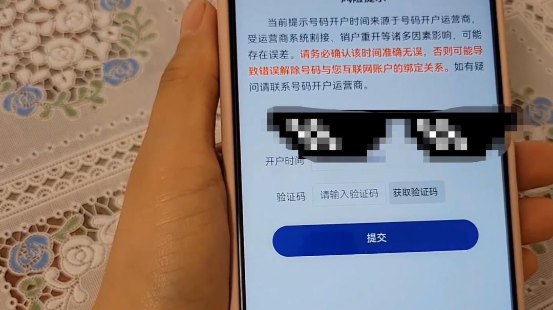 怎么查询解绑手机号绑定的app,手机号码绑定了哪些软件一键解绑