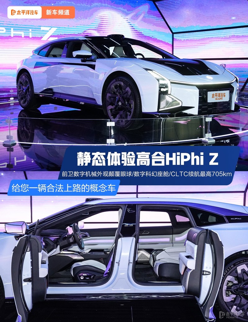 造型对开门,高合汽车机械臂