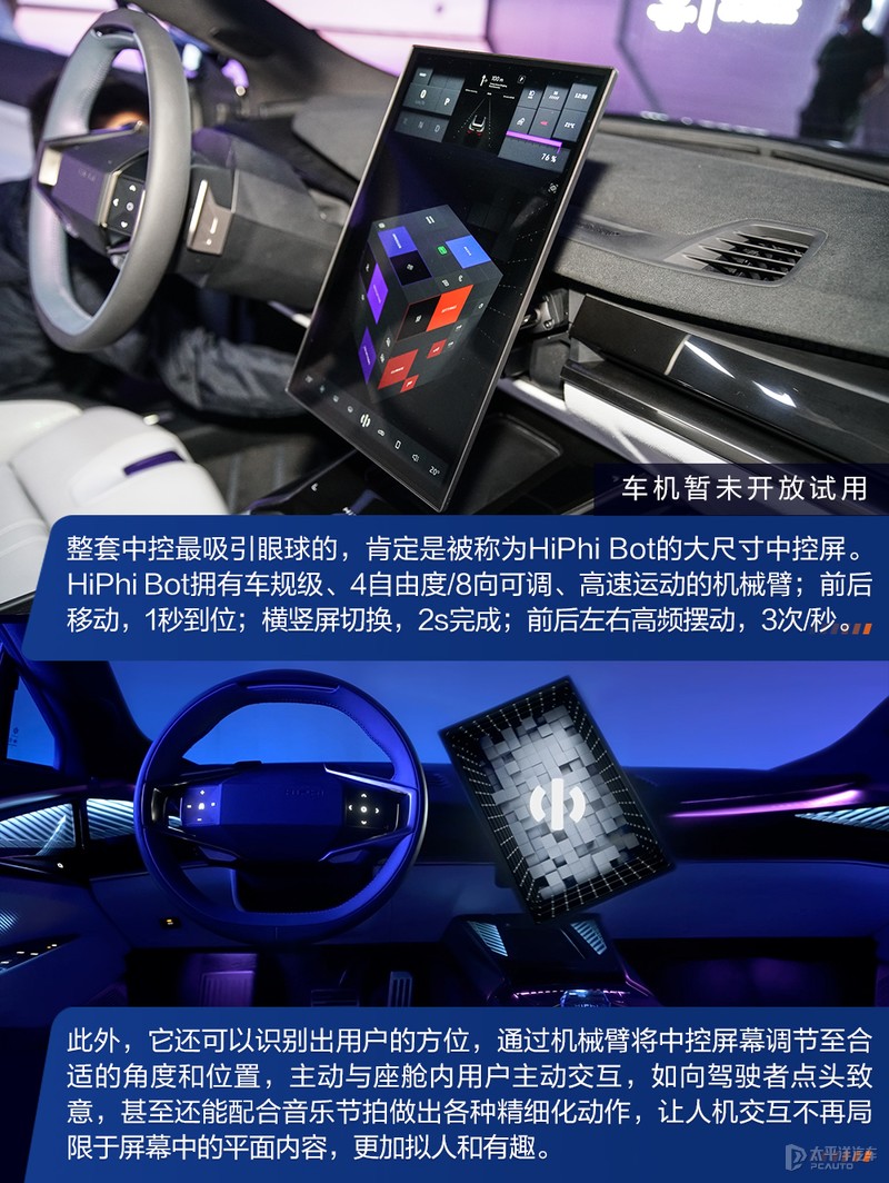 造型对开门,高合汽车机械臂