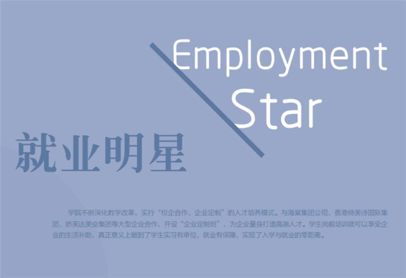 海棠职业技术学院医学美容专业,西安海棠职业学院中医美容科目