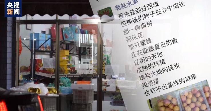 浙江男子的朋友圈火了！网友惊叹：卖水果也能这么浪漫