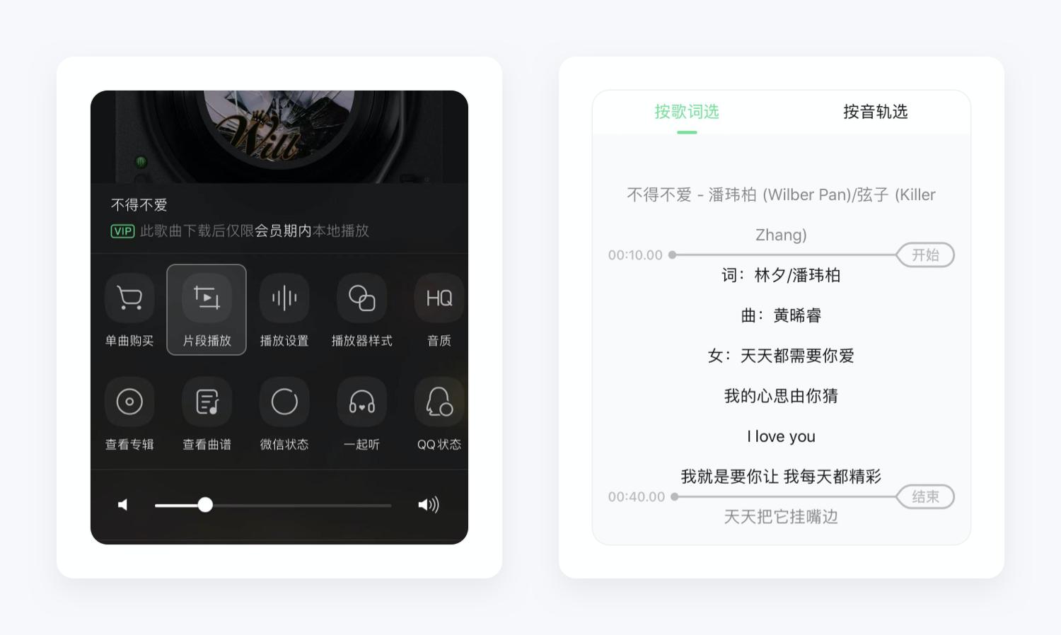 qq音乐产品策划,qq音乐的详细设计