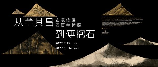 深圳周末艺文指南（7月16、17日）①金陵画史②微观之作③《赵氏孤儿》