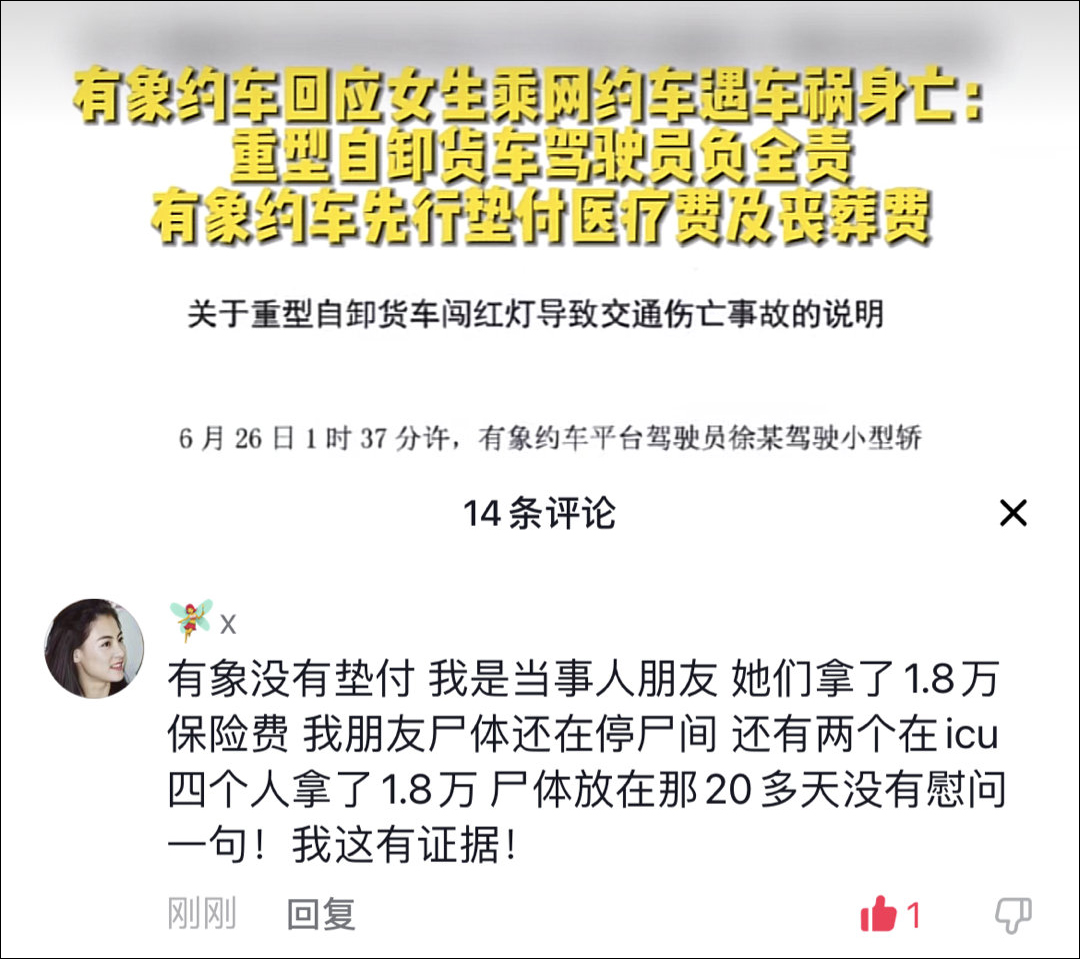 郑州女大学生打车遇车祸身亡，家属质疑涉事网约车无运营资质
