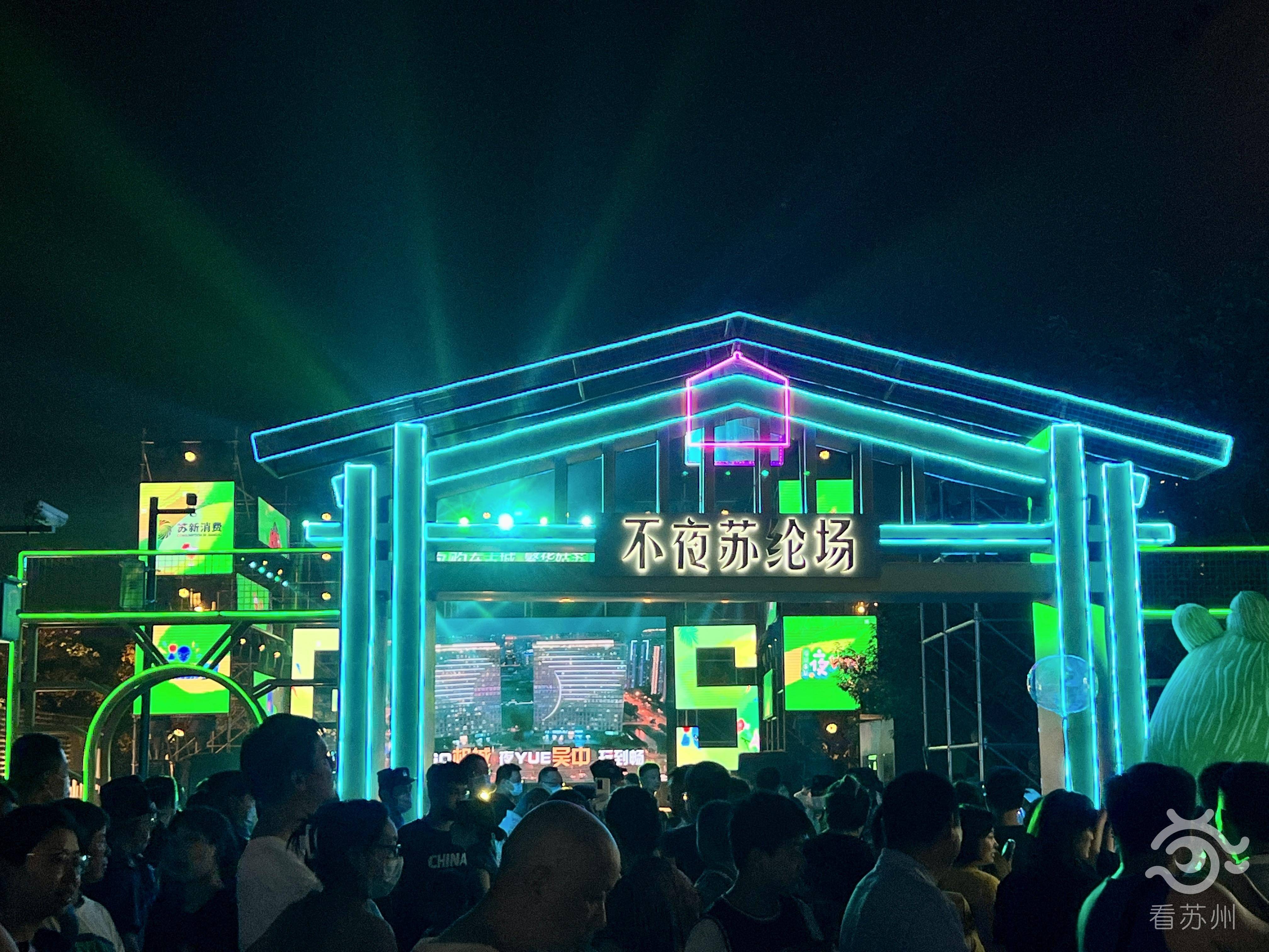 @苏州人,“不夜苏纶场”正式启幕