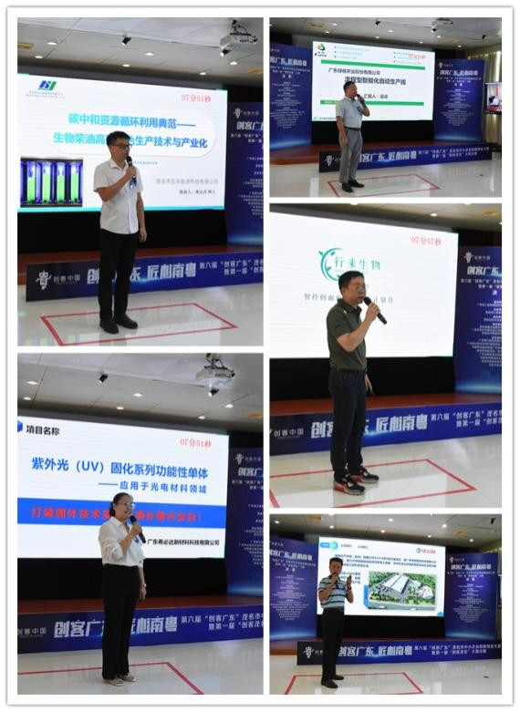 火创创业创新大赛,创客广东创业大赛