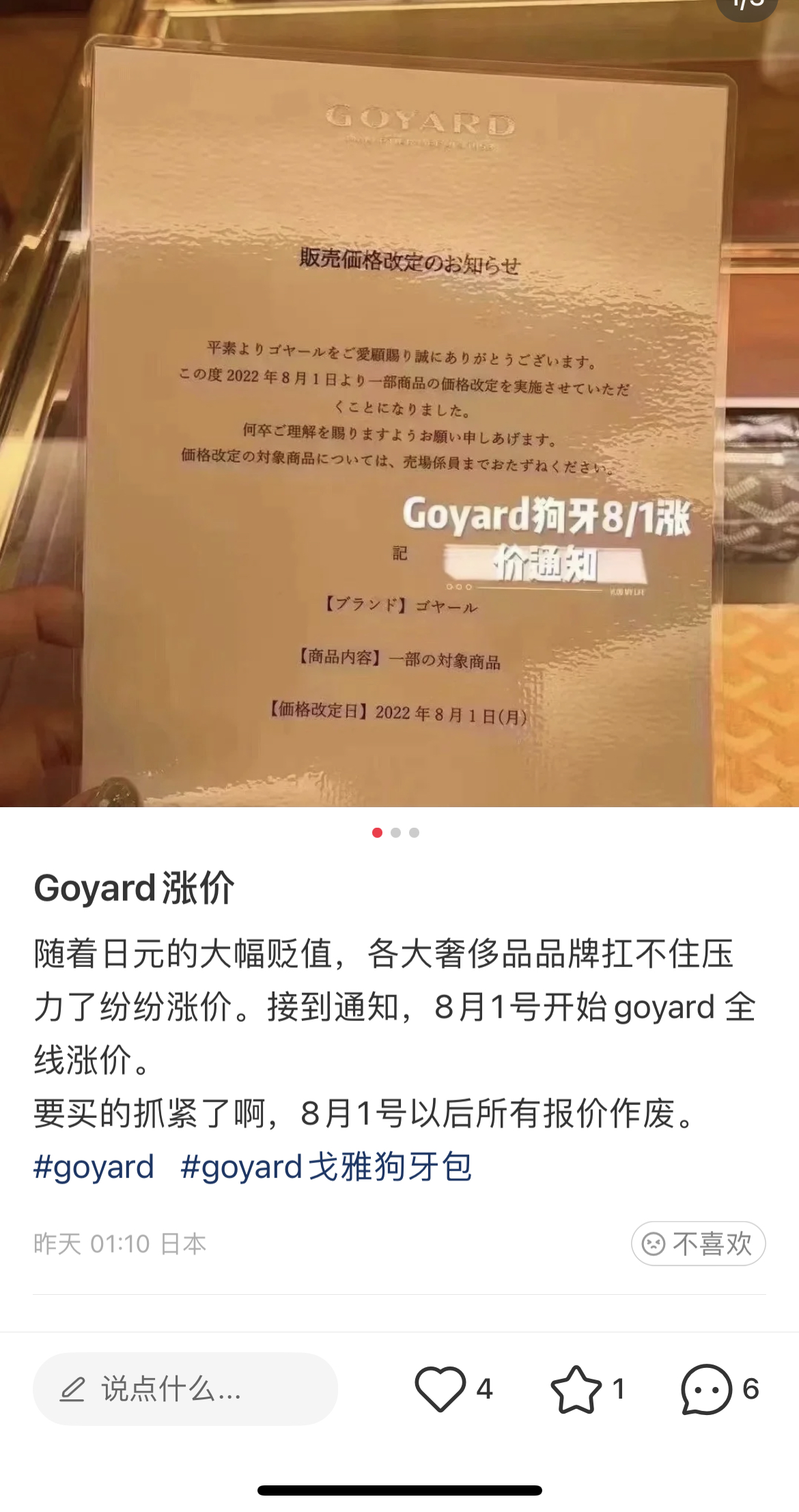 日元贬值值得购买吗,日元贬值买日本产品