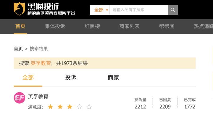 英孚教育退费新政策,英孚教育被曝退款难