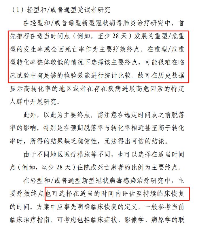 第一款国产新冠口服药阿兹夫定的前世今生