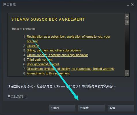 steam买的游戏激活密钥在哪,steam游戏安装激活教程