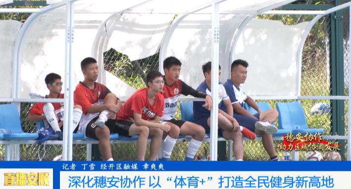 璐靛窞浣撹偛娲诲姩鍔╁姏鍏ㄦ皯鍋ヨ韩,寤鸿浣撹偛鍦烘墍鍔╁姏鍏ㄦ皯鍋ヨ韩