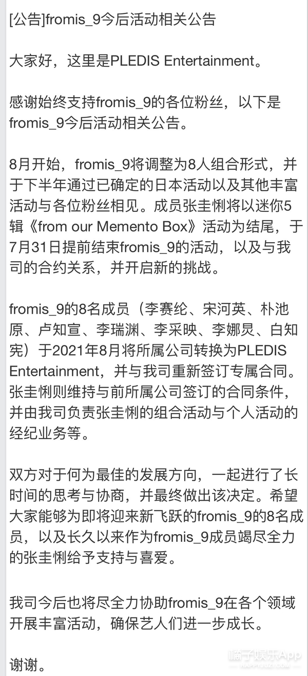 没出道就翻车？HYBE每个女团都不成，这魔咒是永远无法解除了？