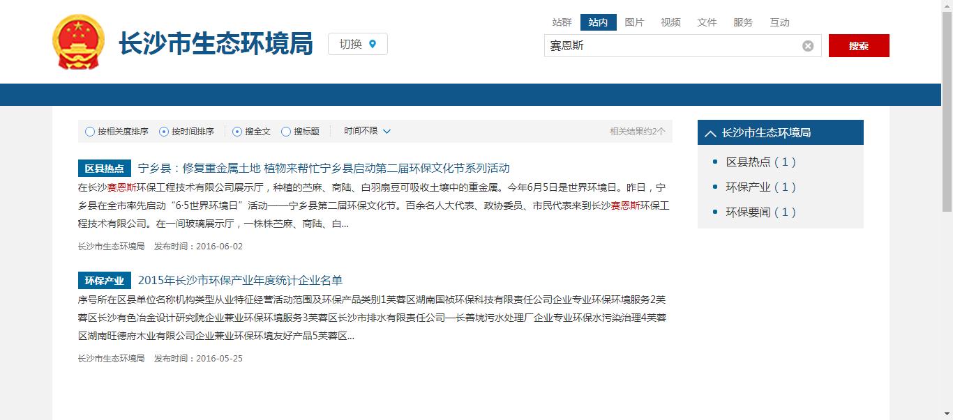 “紫金色”赛恩斯闯关科创板：毛利率连年下滑竟因与紫金矿业深度*绑捆**？|IPO观察